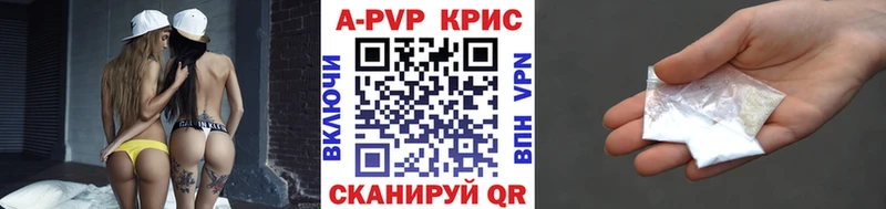 APVP мука Пласт