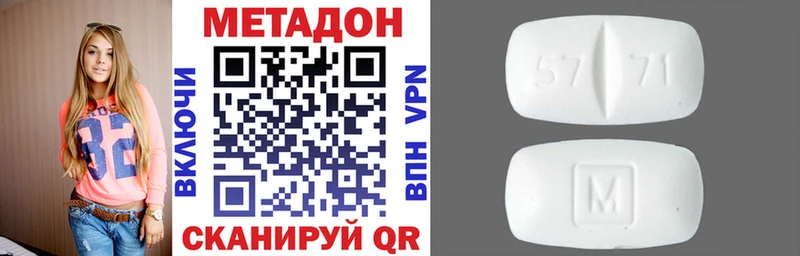 Метадон methadone  mega tor  Пласт 