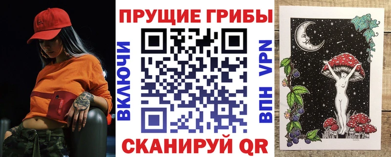 mega маркетплейс  Пласт  Псилоцибиновые грибы ЛСД 